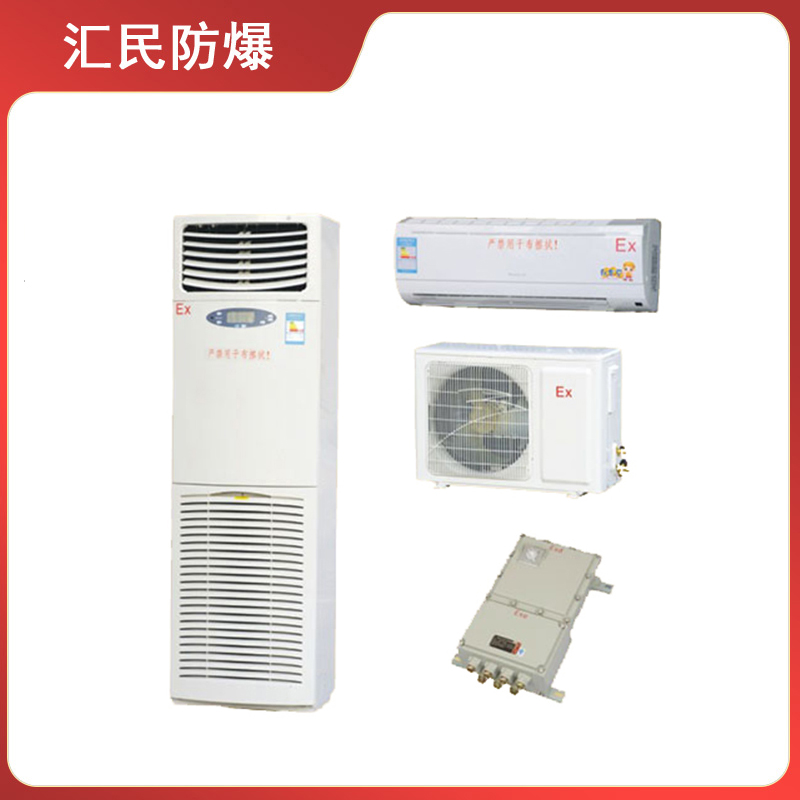 BK系列防爆空调器(IIB、IIC)